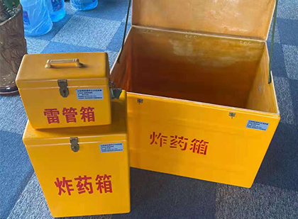 香坊玻璃钢（雷管）炸药箱
