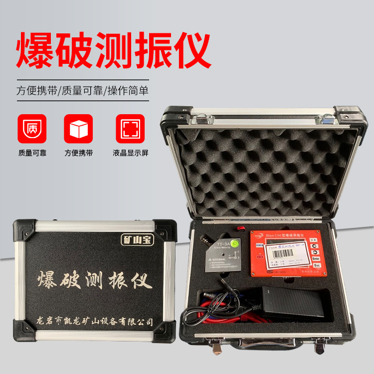 香坊爆破测振仪的工作原理是什么？