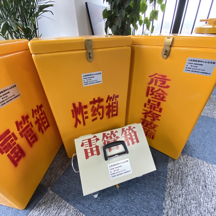 香坊火工品存放箱 手提式雷管炸药箱的材质特性与标准规格解析